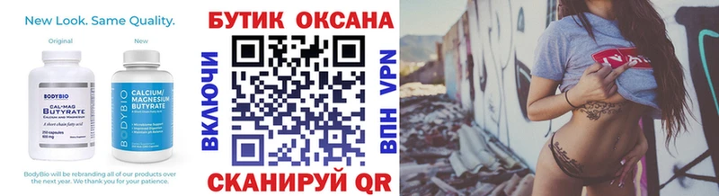 БУТИРАТ 99%  купить   Спасск-Рязанский 