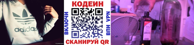 Codein напиток Lean (лин)  Спасск-Рязанский 