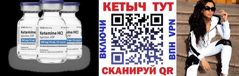 это наркотические препараты  Спасск-Рязанский  Кетамин VHQ 